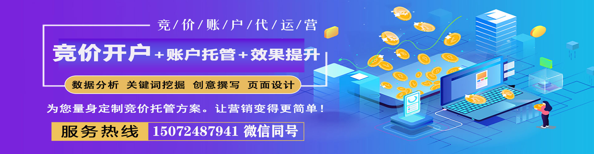 路氹城百度开户高返点